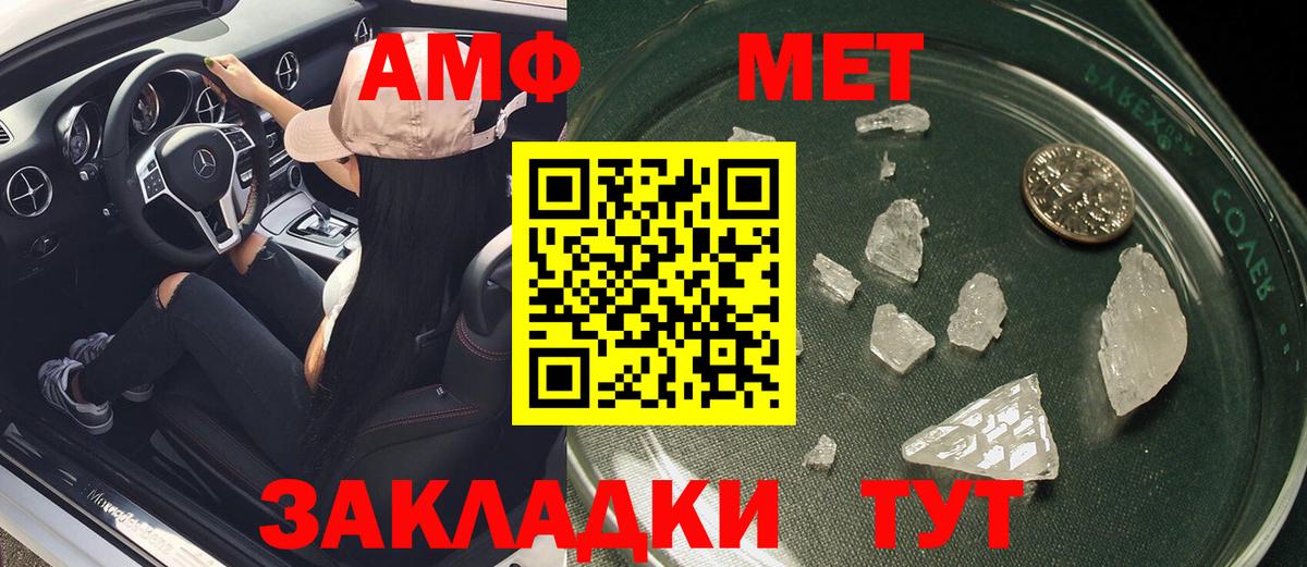 АМФ VHQ Строитель