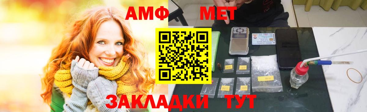 АМФЕТАМИН Розовый  Вход с VPN  Строитель 