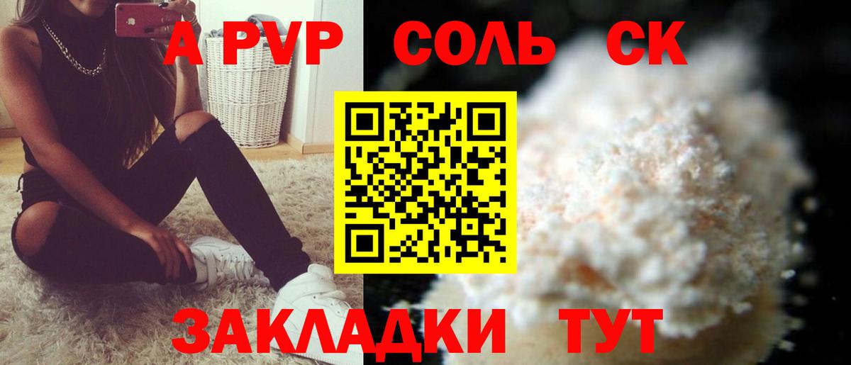 A-PVP  Alpha PVP кристаллы  Вход с VPN  A-PVP кристаллы  Строитель 