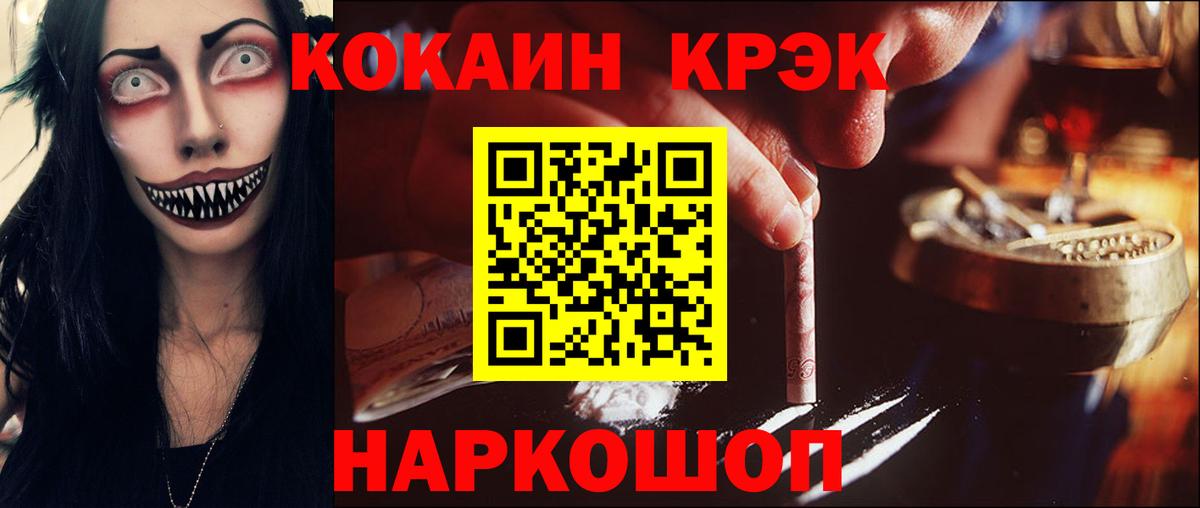 МАРИХУАНА  ГАШИШ  COCAIN  Вход с VPN  Строитель  ГАШ  Как найти наркотики?  Меф  