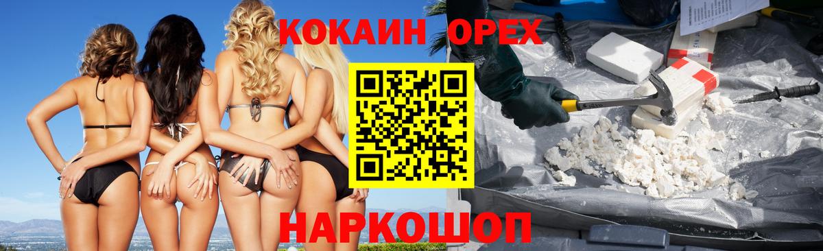 COCAIN 97%  Cocaine  Вход с VPN  Строитель  КОКАИН Перу 