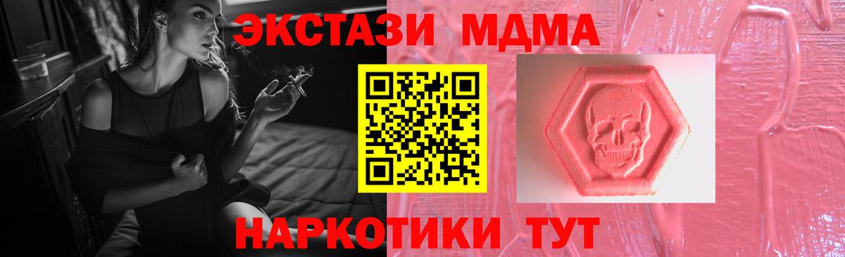ЭКСТАЗИ  Вход с VPN  Строитель  Ecstasy таблы 