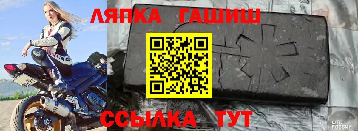 где купить   Гашиш 40% ТГК  Вход с VPN  Строитель  ГАШИШ Изолятор  ГАШ 