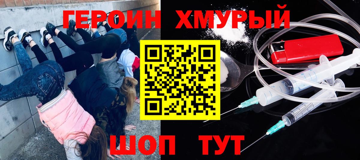 ГЕРОИН афганец Строитель