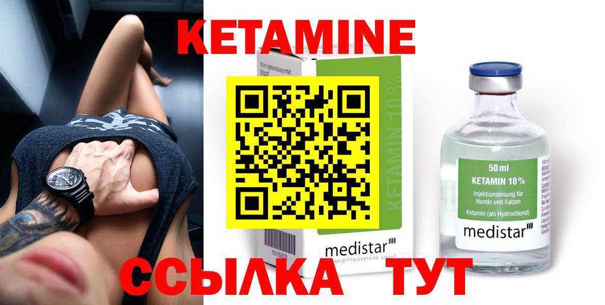 Кетамин ketamine  КЕТАМИН VHQ  Строитель  Вход с VPN 