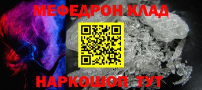 мяу мяу кристалл Новозыбков
