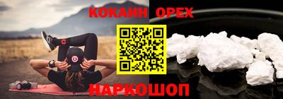 кокаин перу Новокубанск