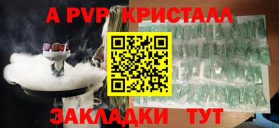мяу мяу кристалл Новозыбков
