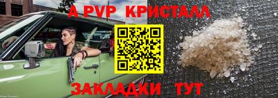 мяу мяу кристалл Новозыбков