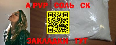 мяу мяу кристалл Новозыбков