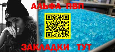 мяу мяу кристалл Новозыбков