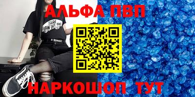 мяу мяу кристалл Новозыбков