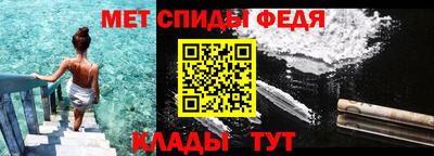 мяу мяу кристалл Новозыбков