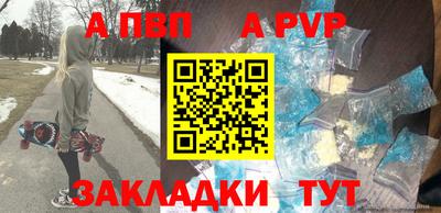 мяу мяу кристалл Новозыбков