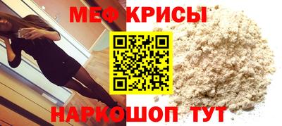 мяу мяу кристалл Новозыбков