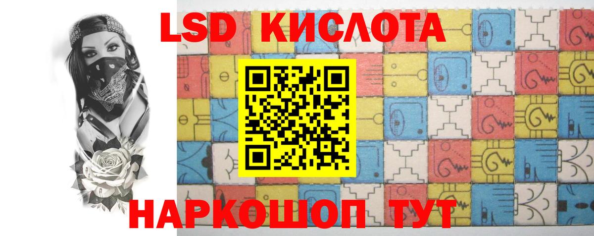 ЛСД экстази кислота  Вход с VPN  Строитель 
