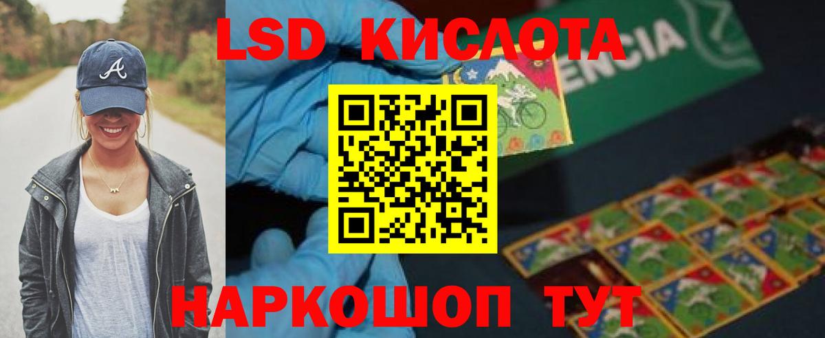LSD-25 экстази кислота Строитель