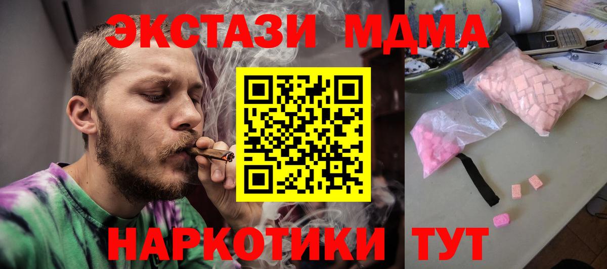 МДМА кристаллы  Вход с VPN  Строитель  MDMA  МДМА VHQ 