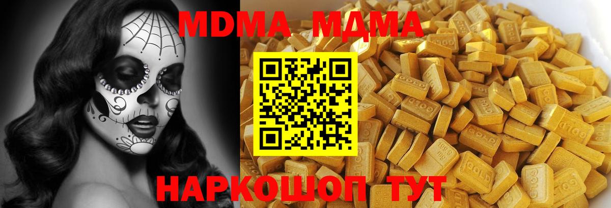 МДМА Molly Строитель