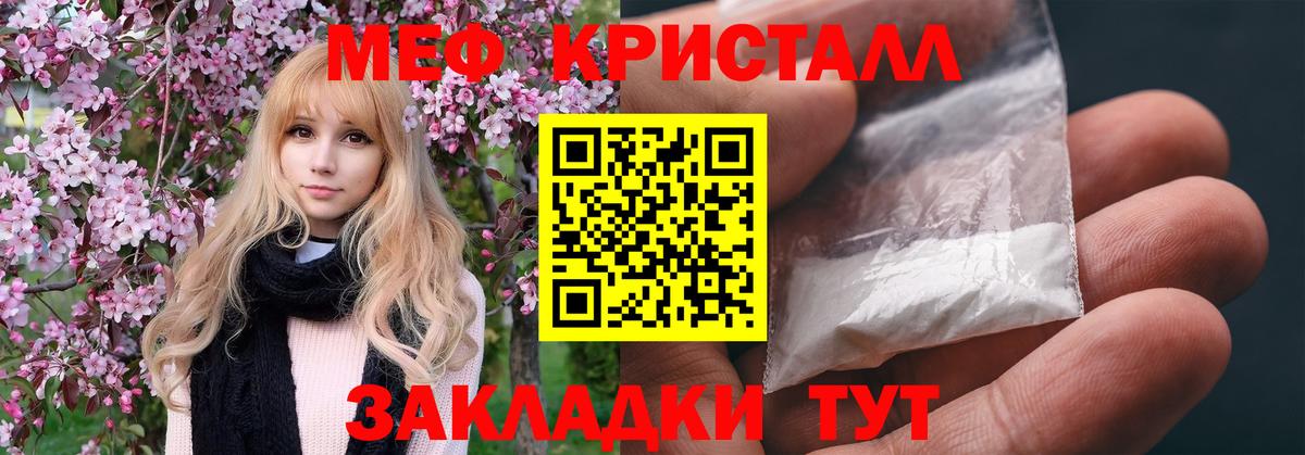 МЕФ 4 MMC  Вход с VPN  Меф  Строитель  МЯУ-МЯУ mephedrone 