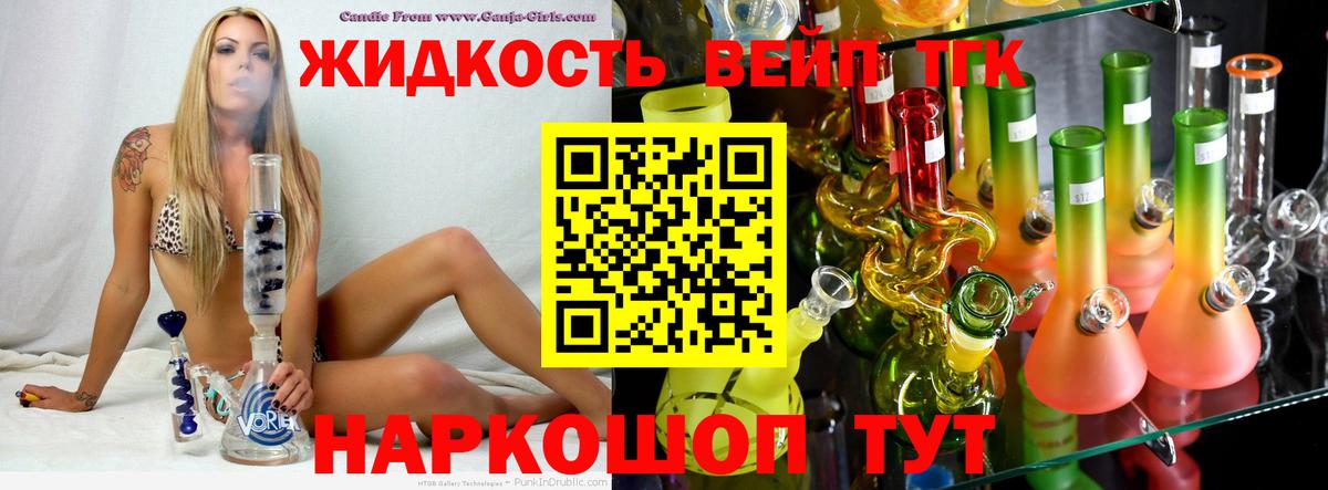 Строитель  Дистиллят ТГК THC oil  Вход с VPN  Дистиллят ТГК THC oil 