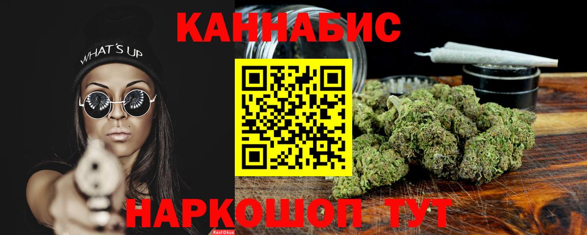 Бошки Шишки VHQ  Марихуана конопля  Вход с VPN  Строитель 